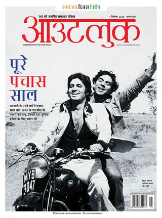 Outlook Hindi